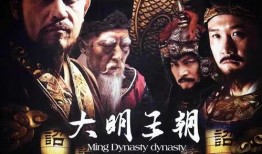 大明王朝1566在线观看,权谋与忠诚的巅峰对决